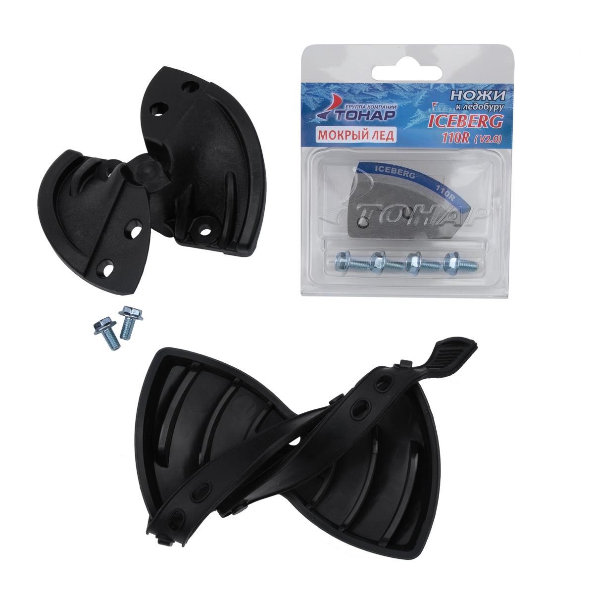 Голова режущая ледобура ICEBERG-110(R) V2.0-V3.0 (правое вращение) в сборе (радиусные ножи + футляр)4