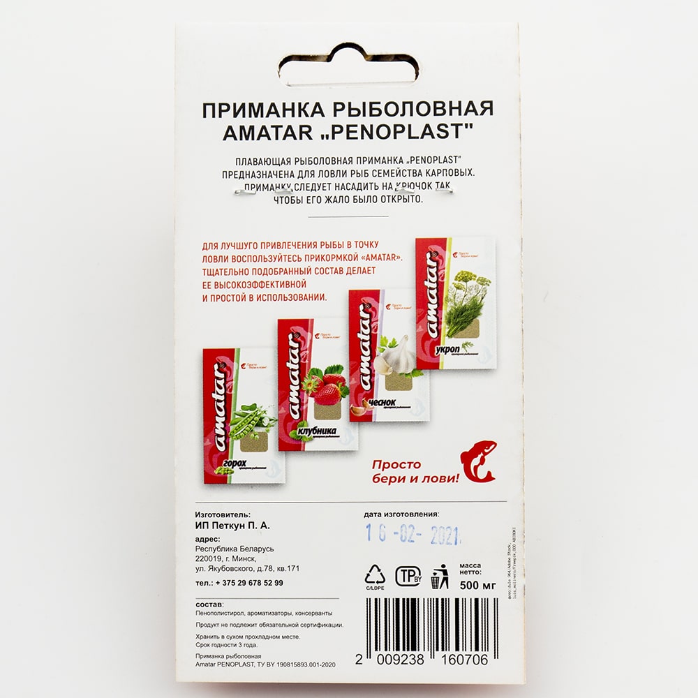 Приманка Amatar Penoplast- XXL Анис 1