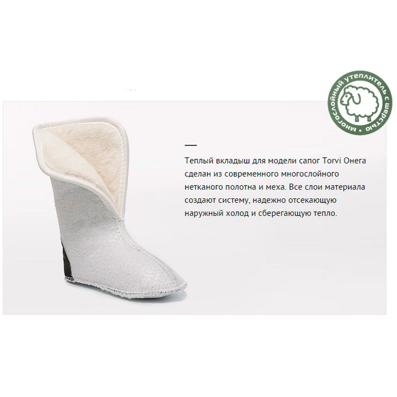 Torvi_onega_sapogi_1_big5