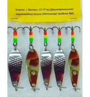 Блесна Зимняя БЫЧОК Ручная Работа Vovk