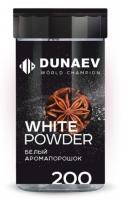 АРОМАпорошок DUNAEV Анис 200г (Белый)